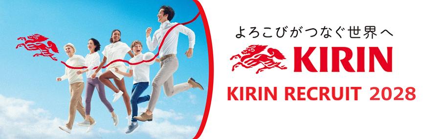 キリンホールディングス  